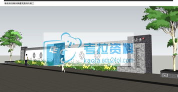 生態旅游村鎮景觀規劃設計與圖文并茂的制作實踐